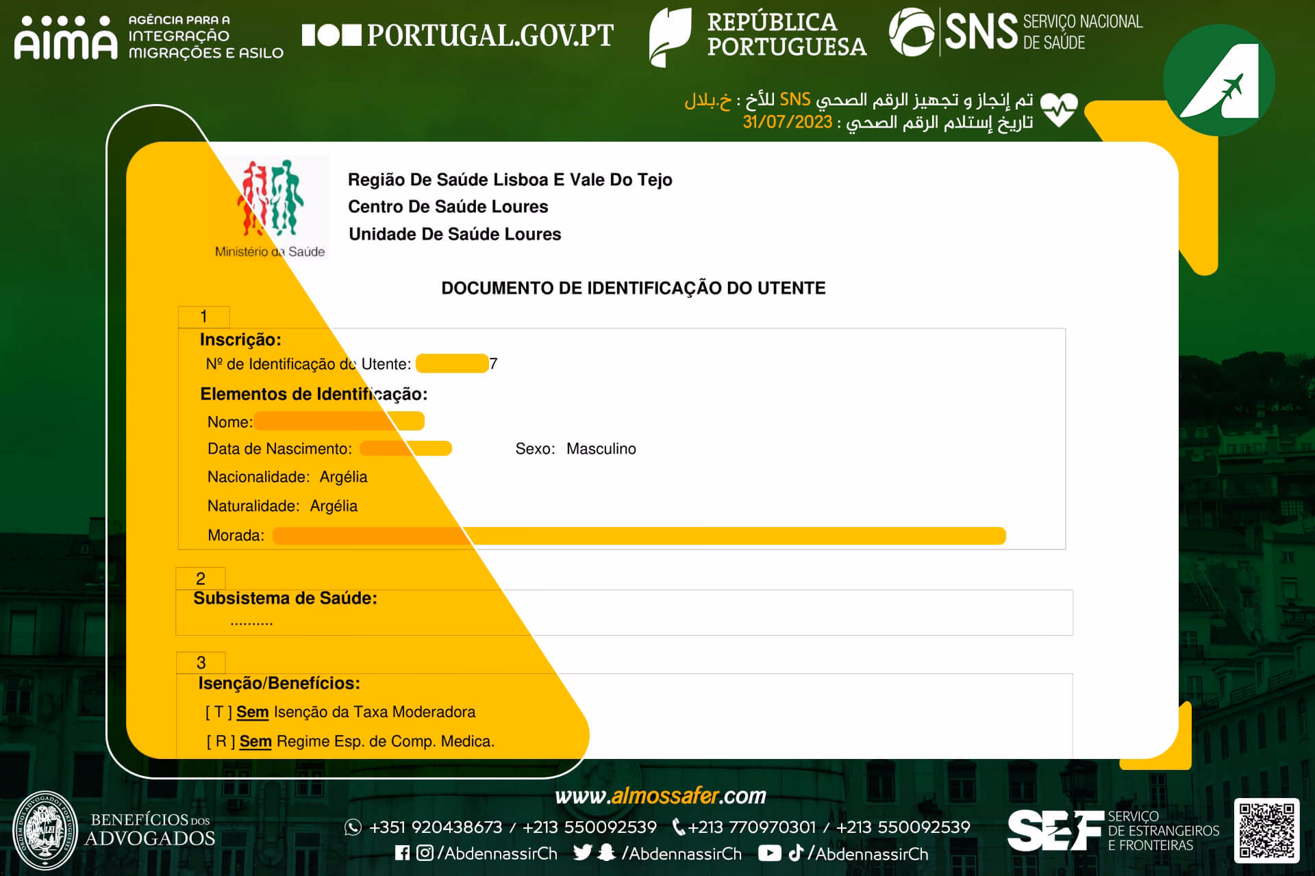 O que é cartão de utente em Portugal?